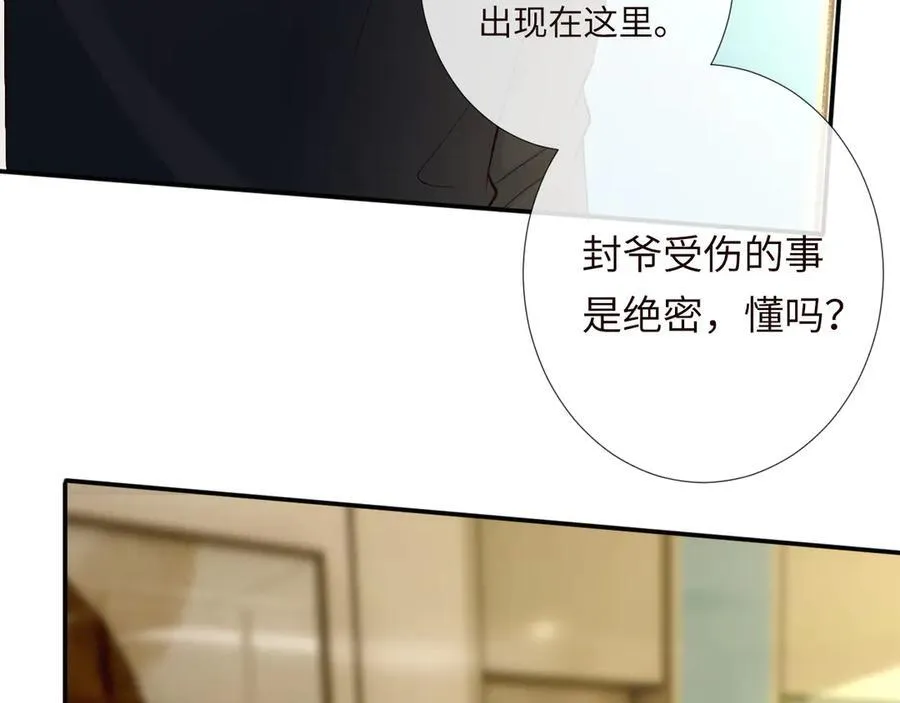 第336 桐姨来了 第15页