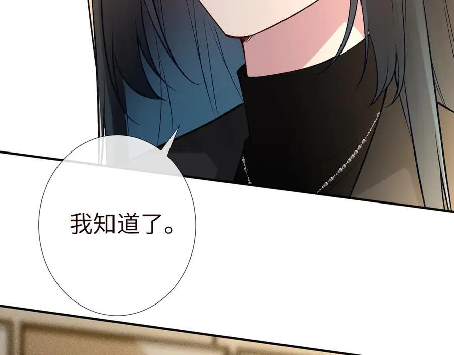 第336 桐姨来了 第19页
