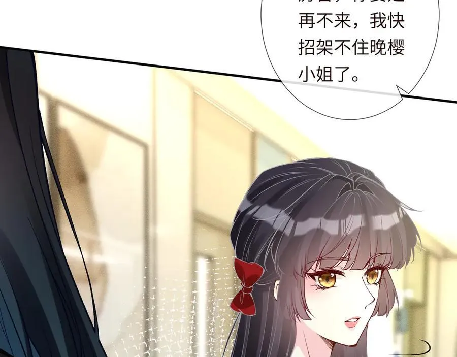 第336 桐姨来了 第22页