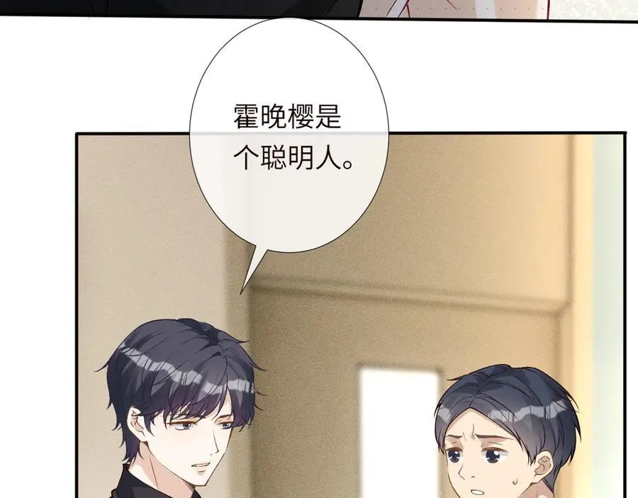第336 桐姨来了 第24页