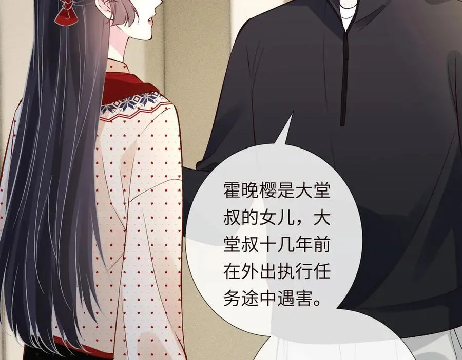 第336 桐姨来了 第27页