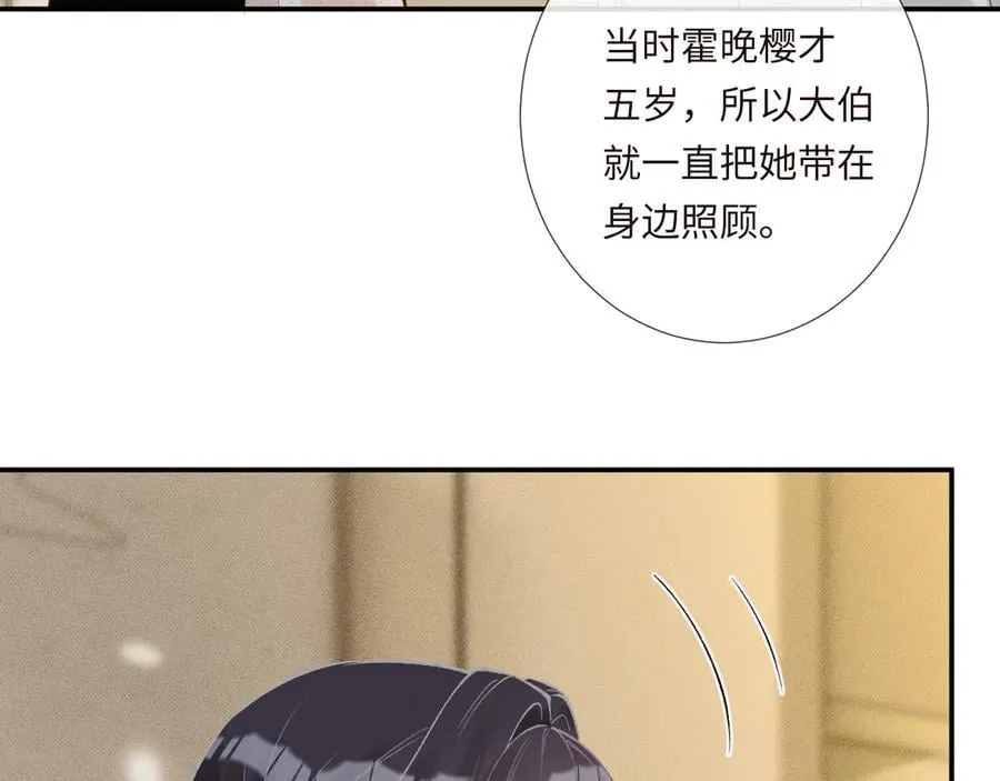 第336 桐姨来了 第28页
