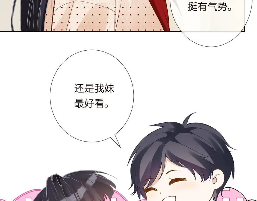 第336 桐姨来了 第30页