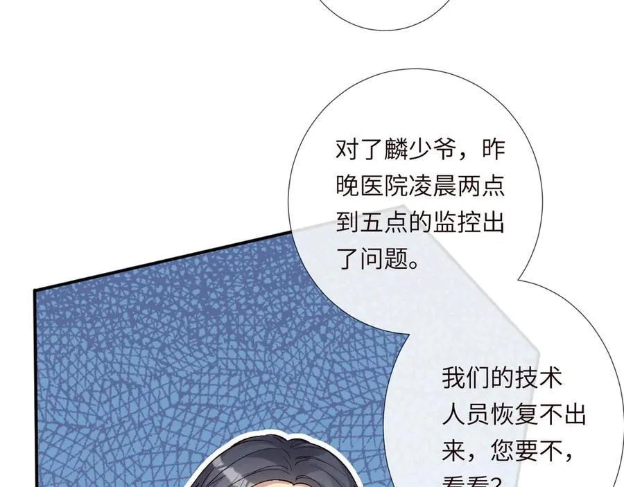 第336 桐姨来了 第32页