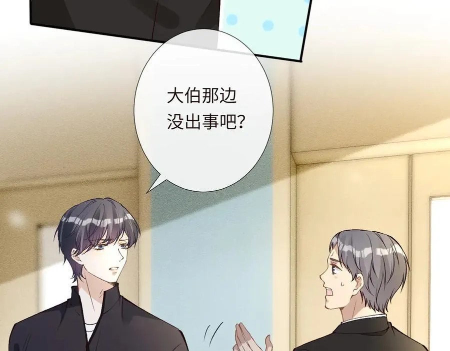 第336 桐姨来了 第34页