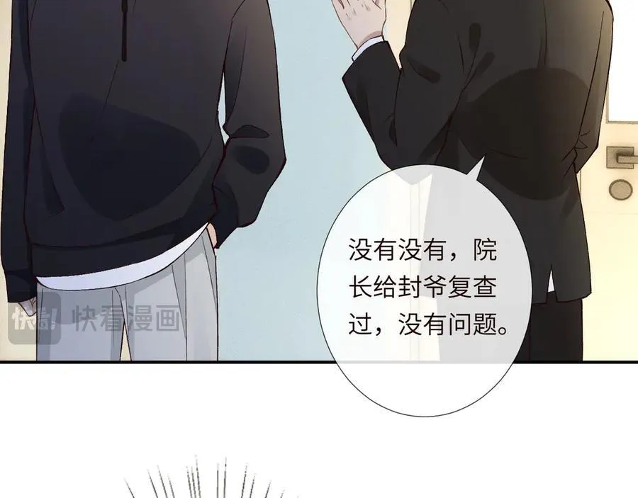 第336 桐姨来了 第35页