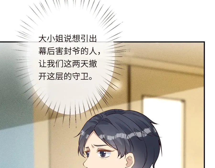 第336 桐姨来了 第36页
