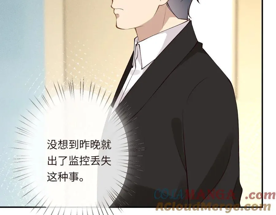 第336 桐姨来了 第37页