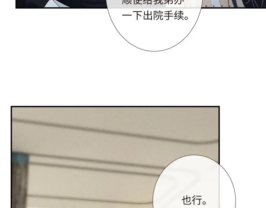 第336 桐姨来了 第40页
