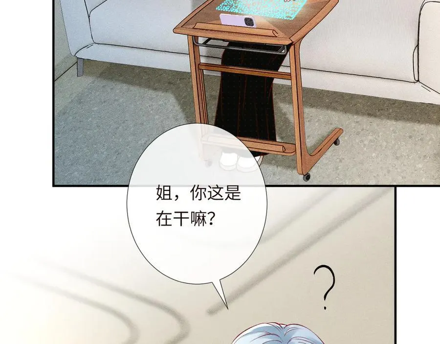 第336 桐姨来了 第43页