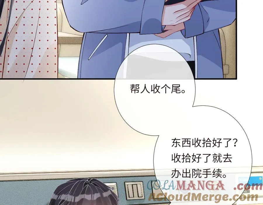 第336 桐姨来了 第45页