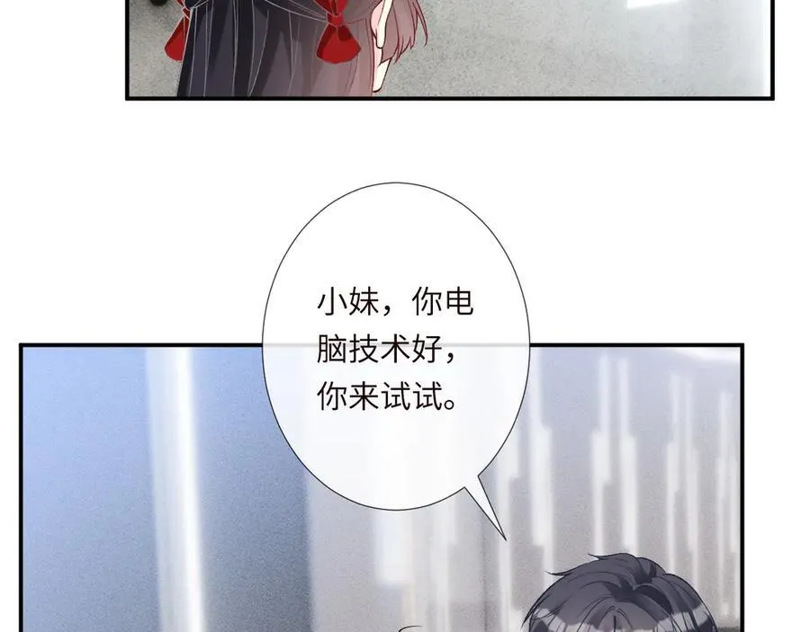 第336 桐姨来了 第56页