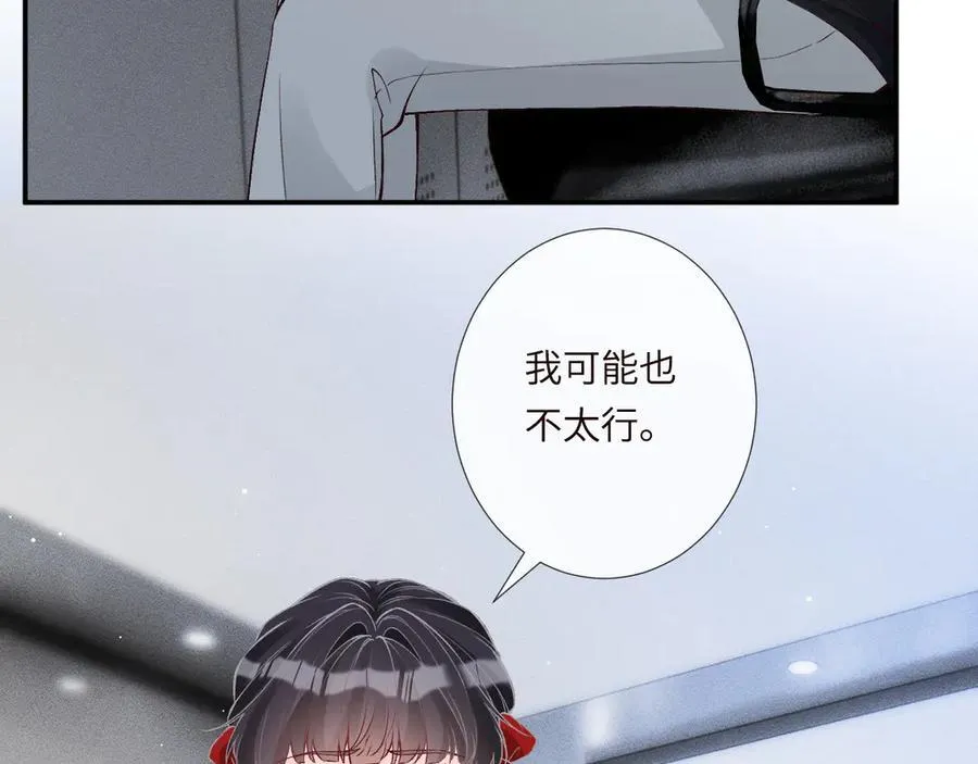 第336 桐姨来了 第58页