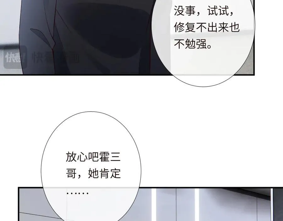 第336 桐姨来了 第62页