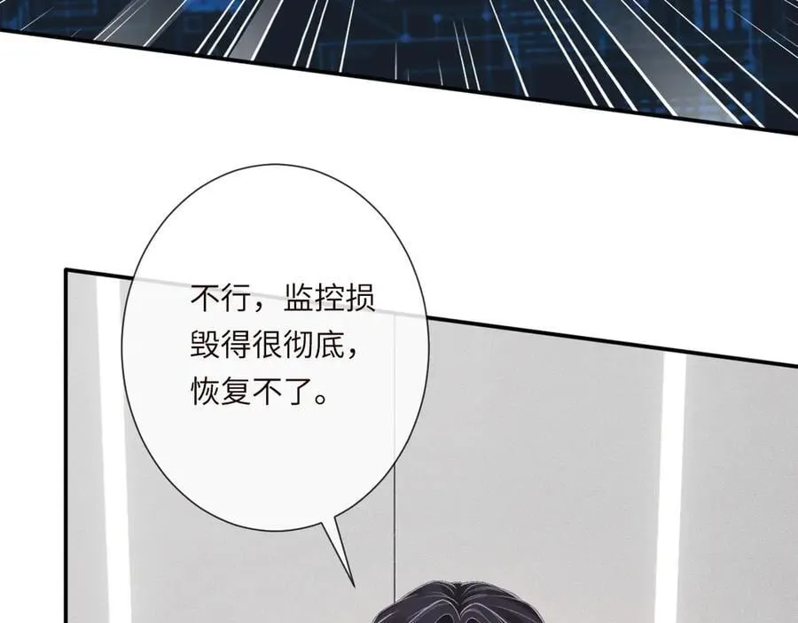 第336 桐姨来了 第75页