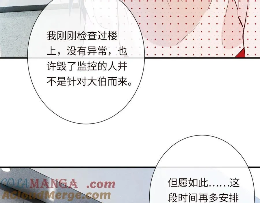 第336 桐姨来了 第81页