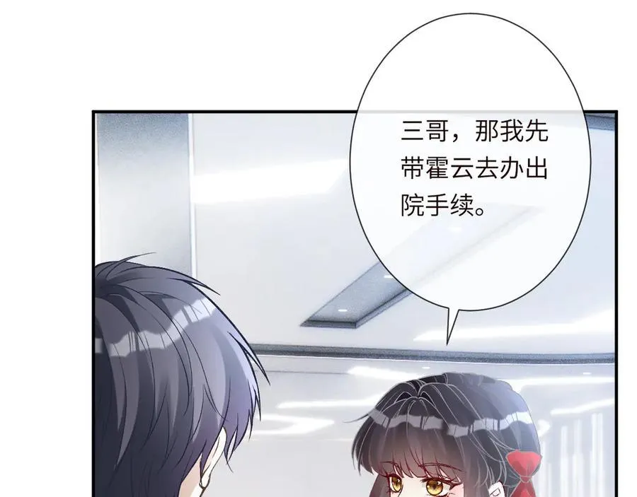 第336 桐姨来了 第84页