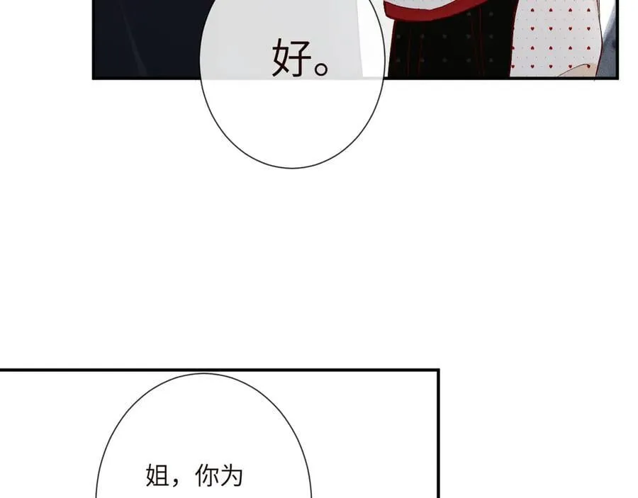 第336 桐姨来了 第86页