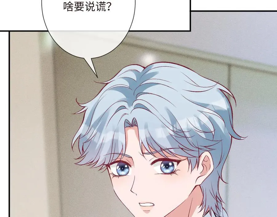 第336 桐姨来了 第87页