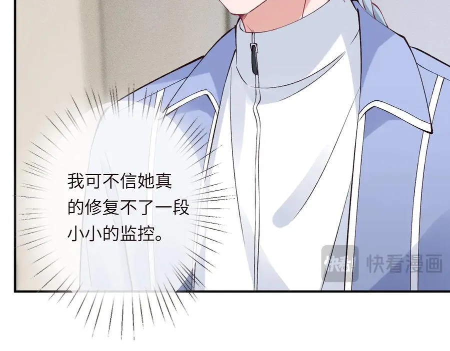 第336 桐姨来了 第88页