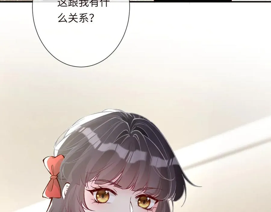 第336 桐姨来了 第91页