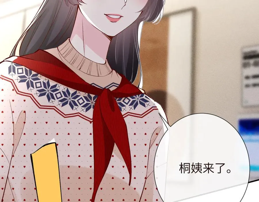 第336 桐姨来了 第92页