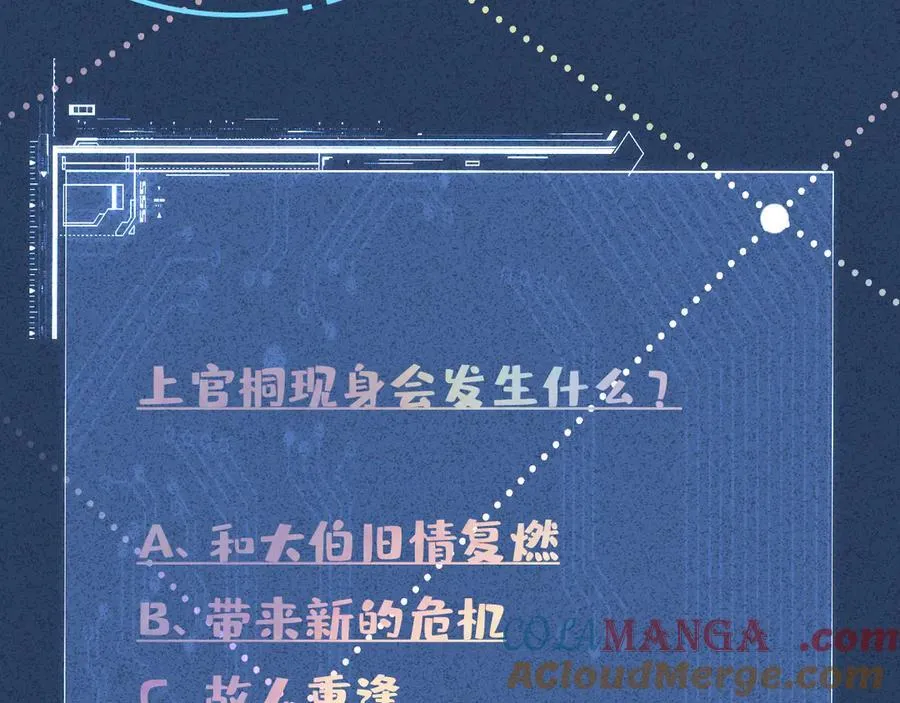 第336 桐姨来了 第97页