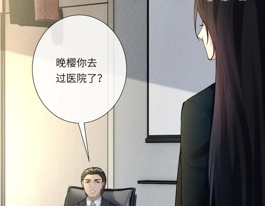 第337 身世 第9页