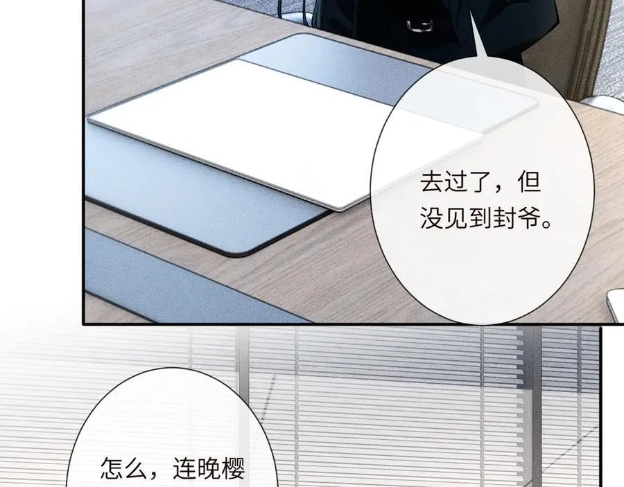 第337 身世 第12页