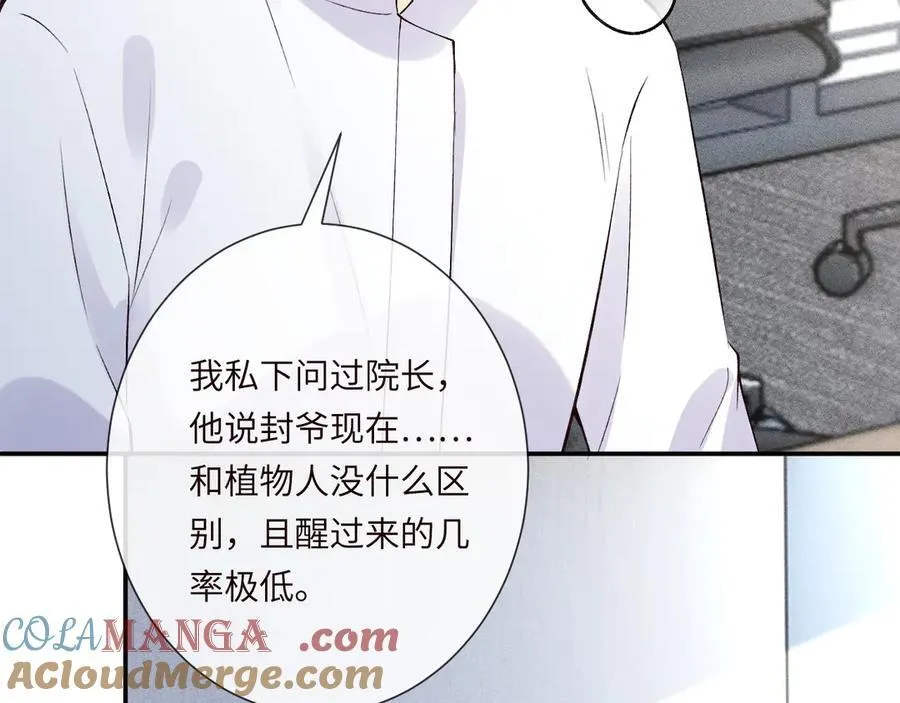第337 身世 第16页