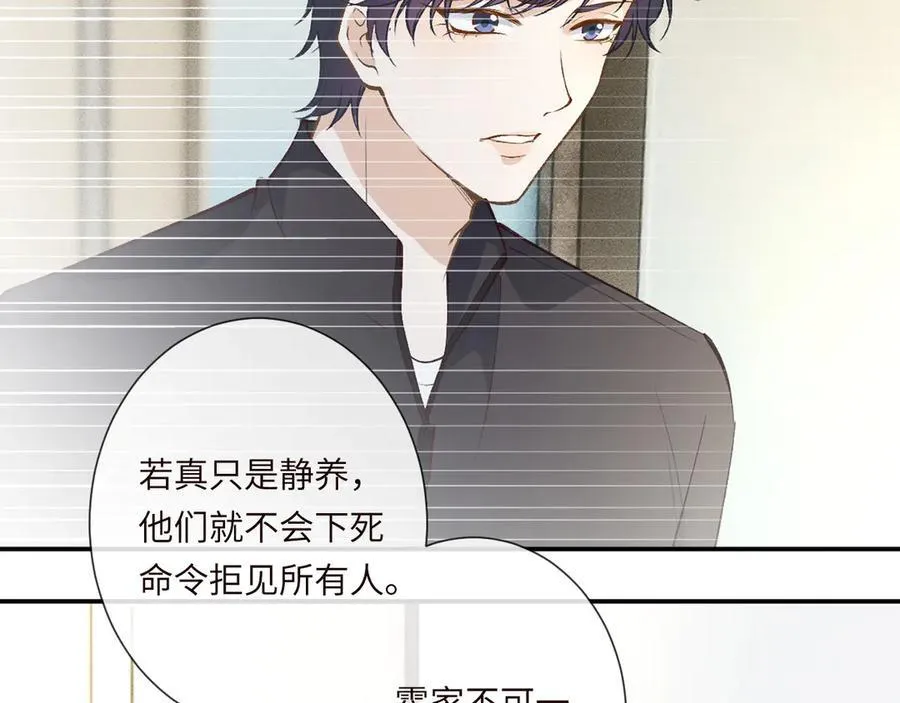 第337 身世 第20页