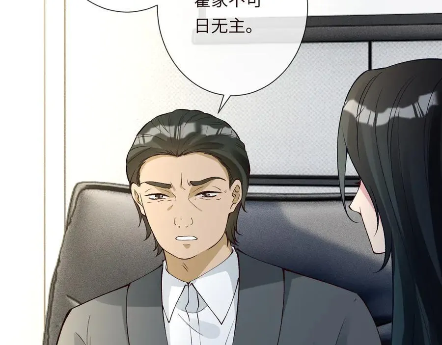 第337 身世 第21页