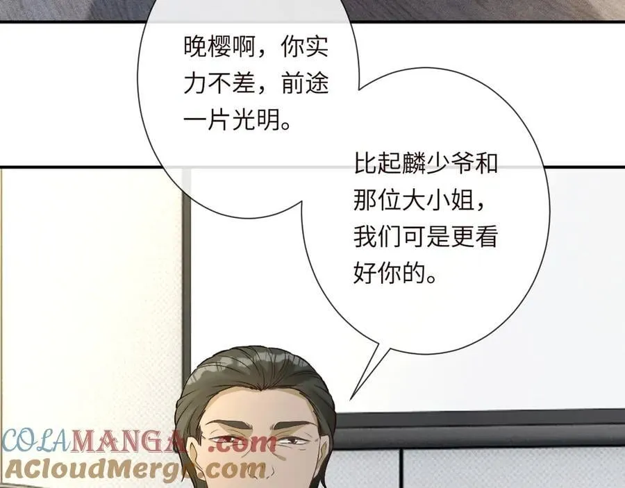 第337 身世 第28页