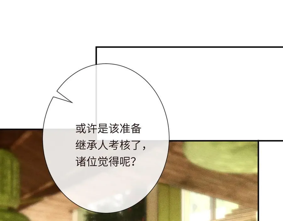 第337 身世 第38页