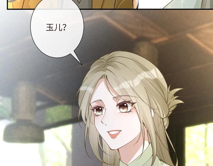 第337 身世 第45页
