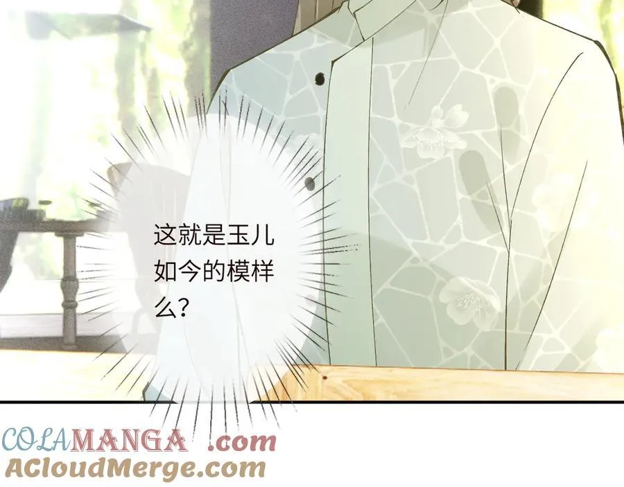 第337 身世 第46页