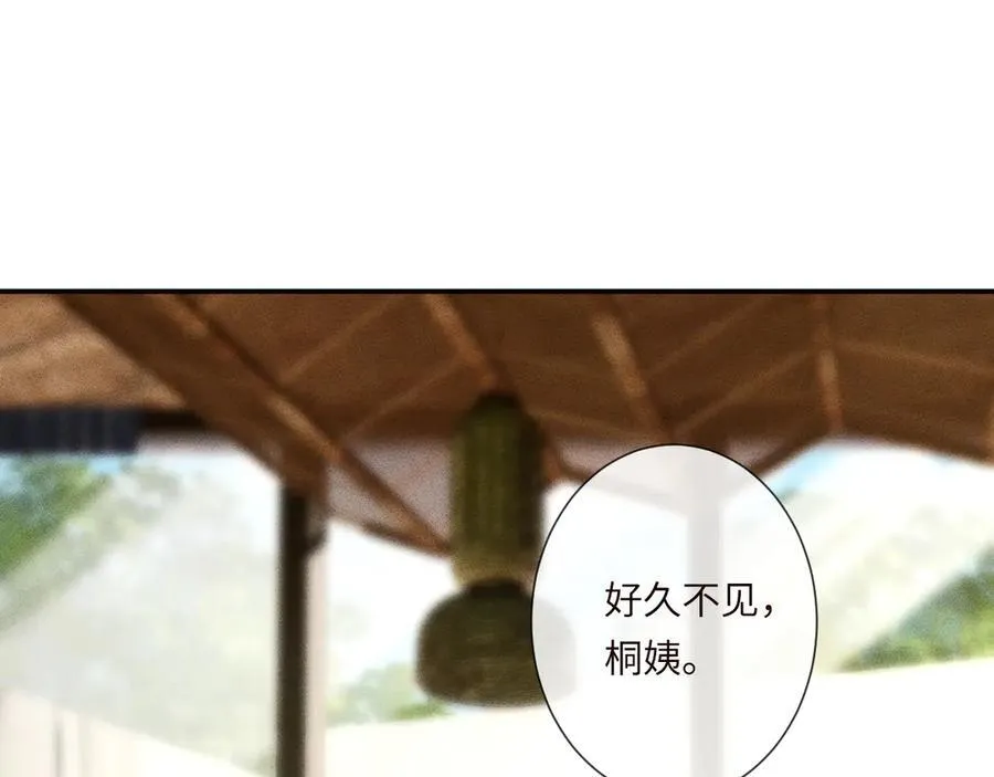 第337 身世 第47页