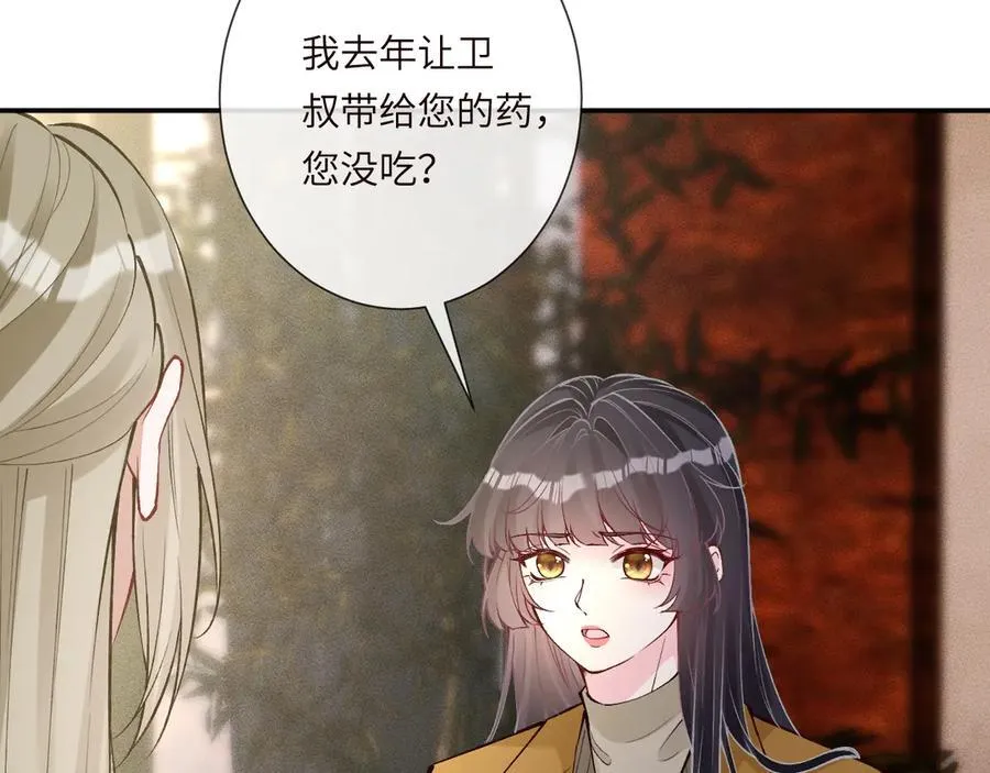 第337 身世 第51页