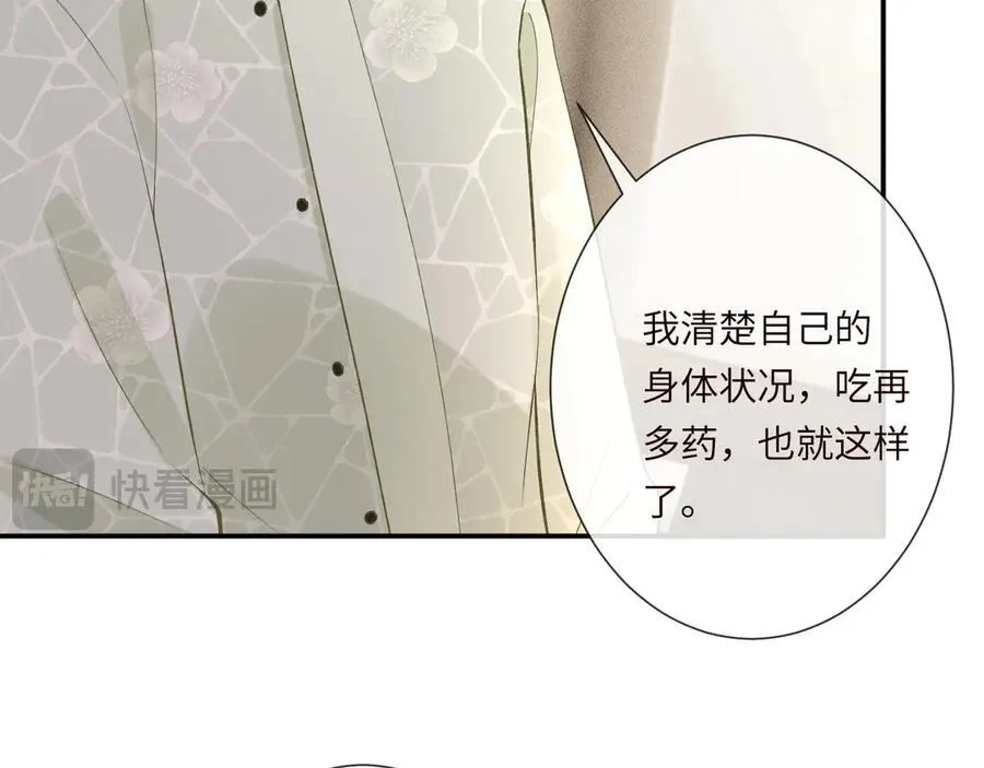 第337 身世 第54页