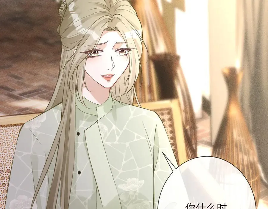 第337 身世 第57页