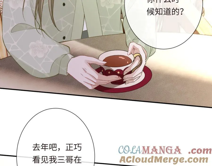 第337 身世 第58页