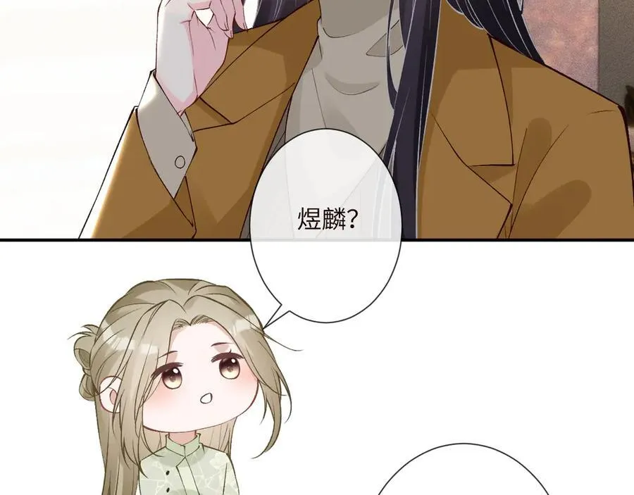 第337 身世 第60页