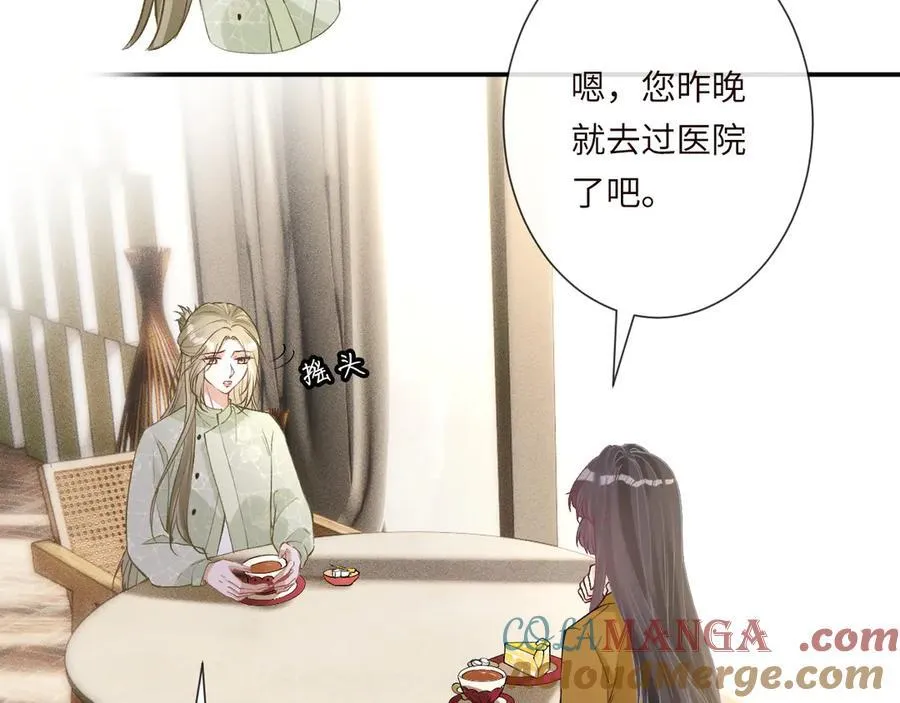 第337 身世 第61页