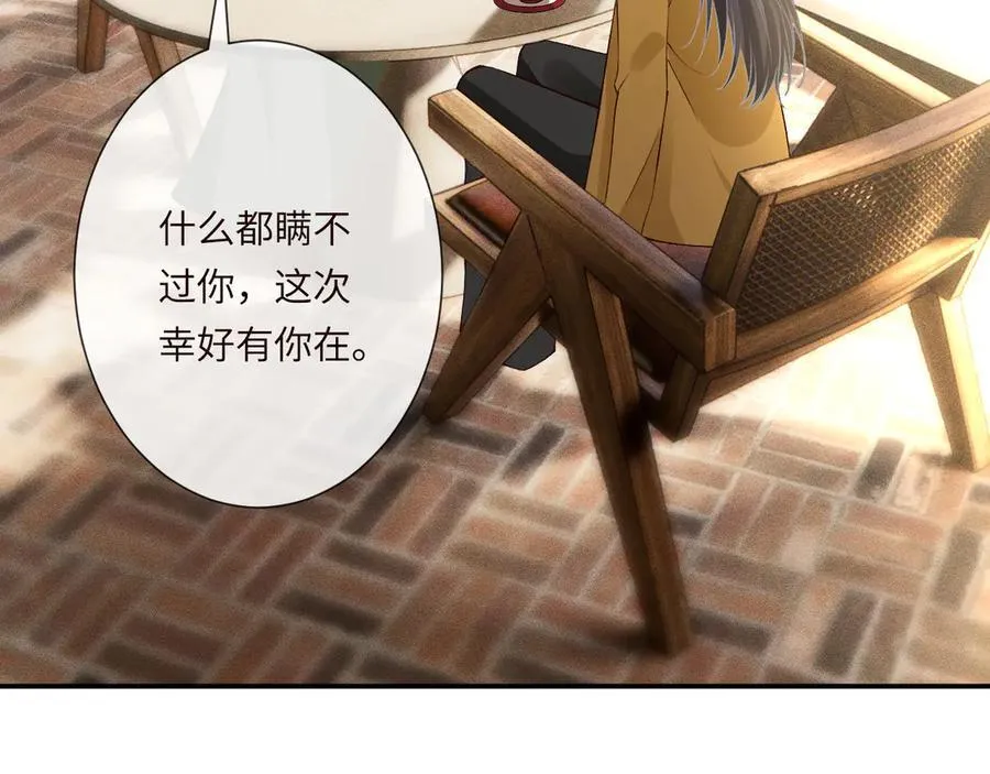 第337 身世 第62页