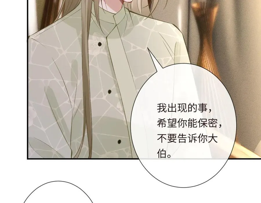 第337 身世 第69页
