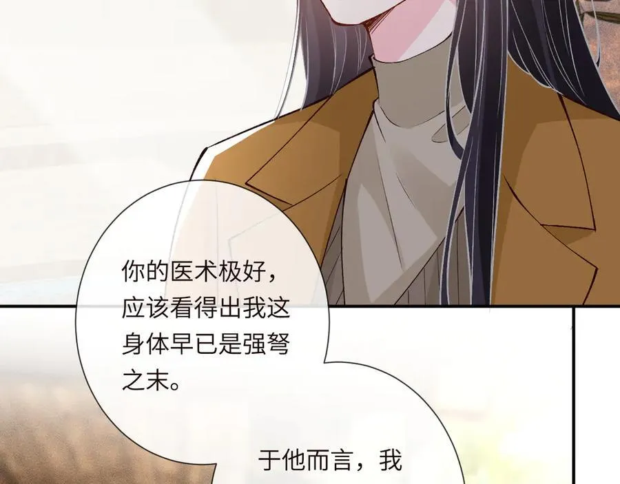 第337 身世 第71页