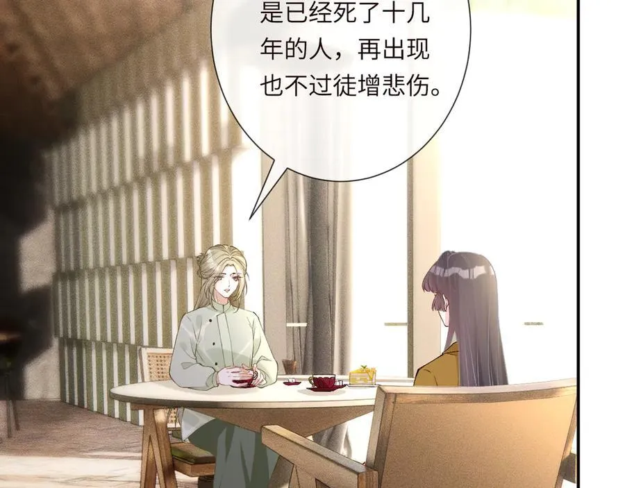 第337 身世 第72页