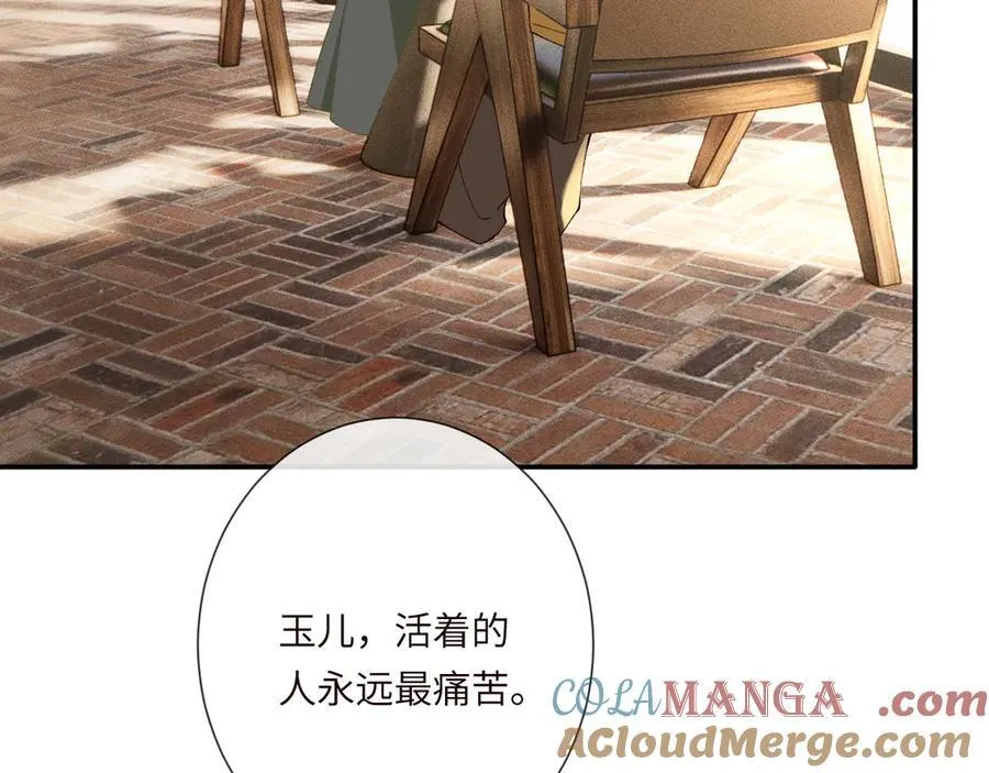 第337 身世 第73页