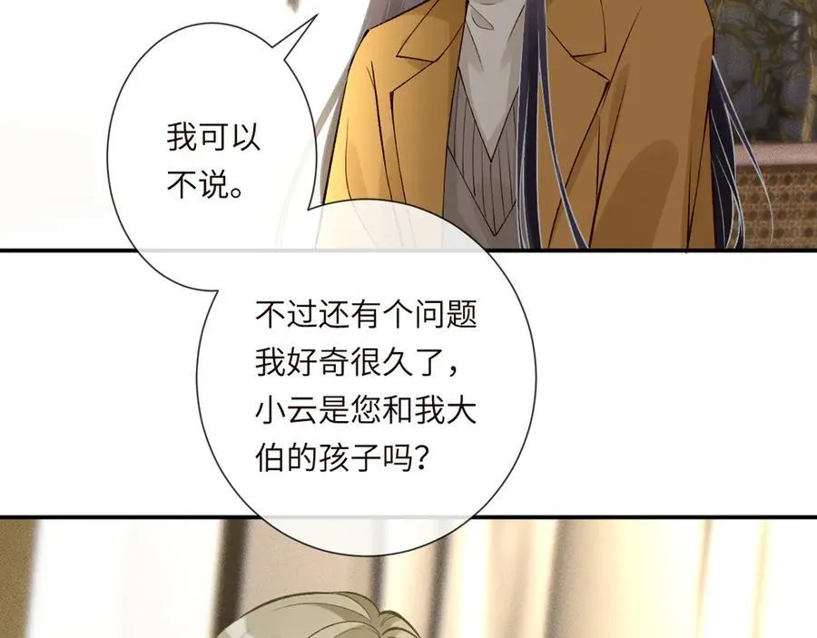 第337 身世 第77页