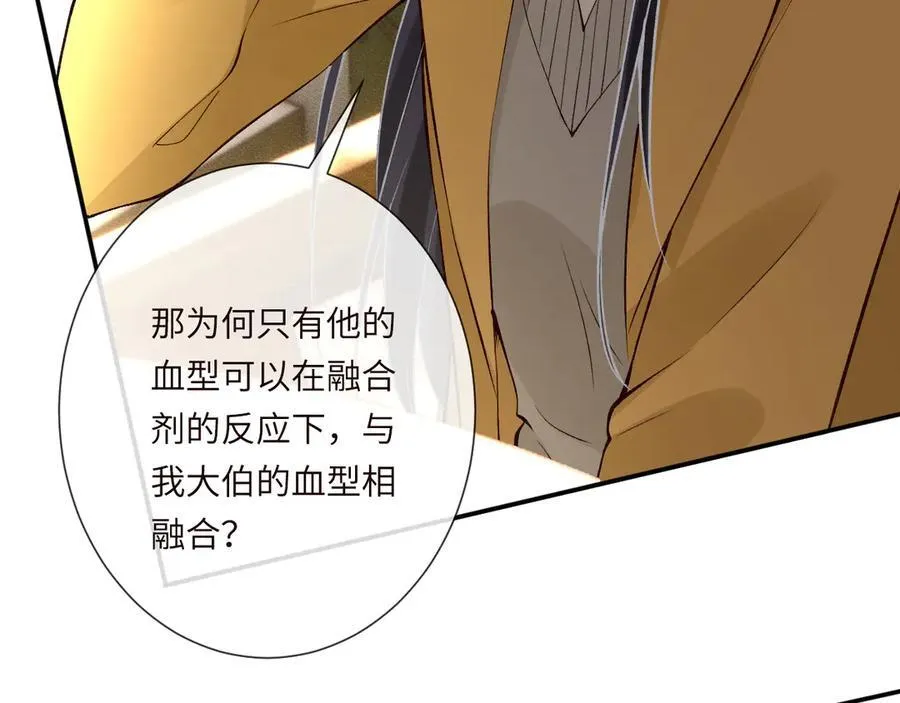第337 身世 第81页